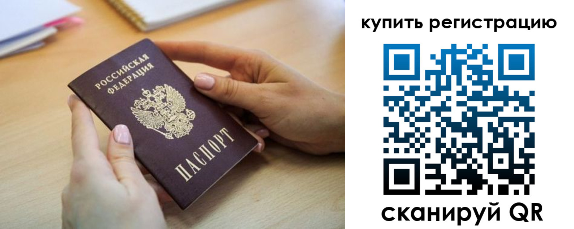 где прописаться в Угличе