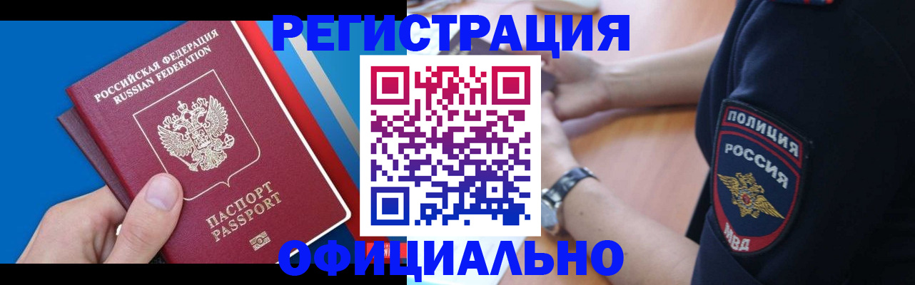 прописка иностранных граждан в Угличе