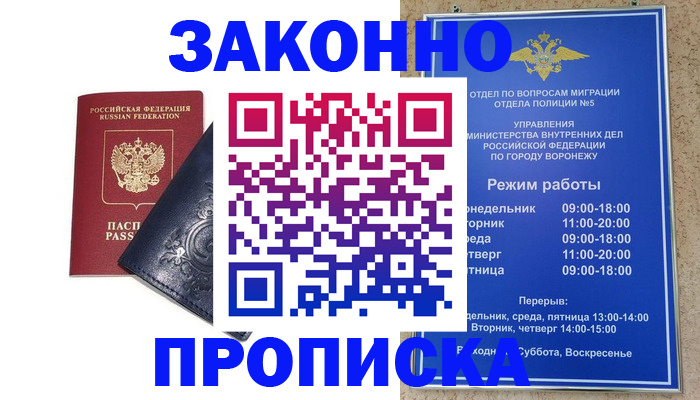 прописка поиск в Угличе